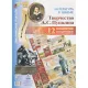 Плакат (наб)  Литература в школе.Творчество Пушкина12 плак А3 КПЛ-228