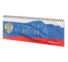 Планинг недатированный 295х100, картон, 56 л., 60 г/кв
