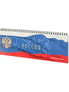 Планинг недатированный 295х100, картон, 56 л., 60 г/кв