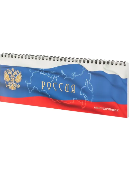 Планинг недатированный 295х100, картон, 56 л., 60 г/кв