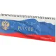 Планинг недатированный 295х100, картон, 56 л., 60 г/кв