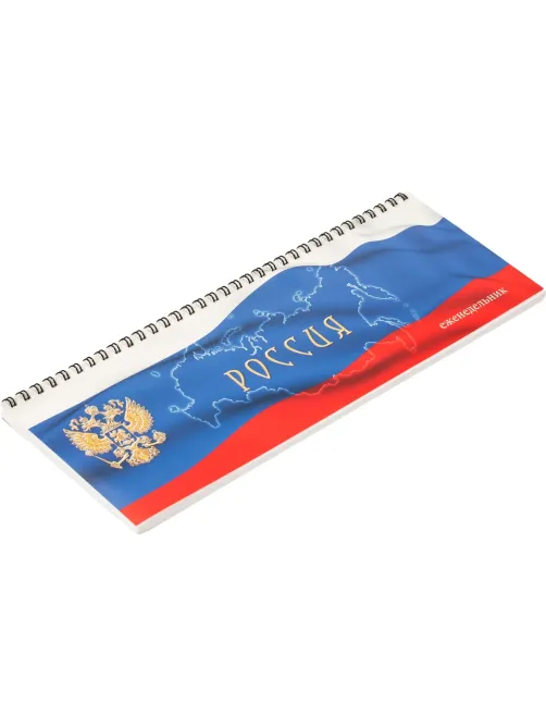 Планинг недатированный 295х100, картон, 56 л., 60 г/кв