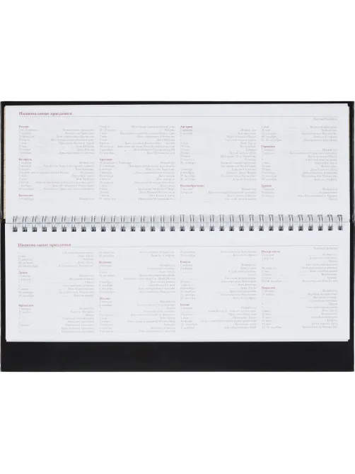 Планинг недатированный черный,305х130, 64 л.,Ideal 3-457/03