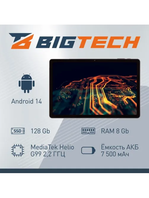 Планшет BigTech D2 10.95 8/128 ГБ LTE Wi-Fi с клавиатурой кофейно-серый