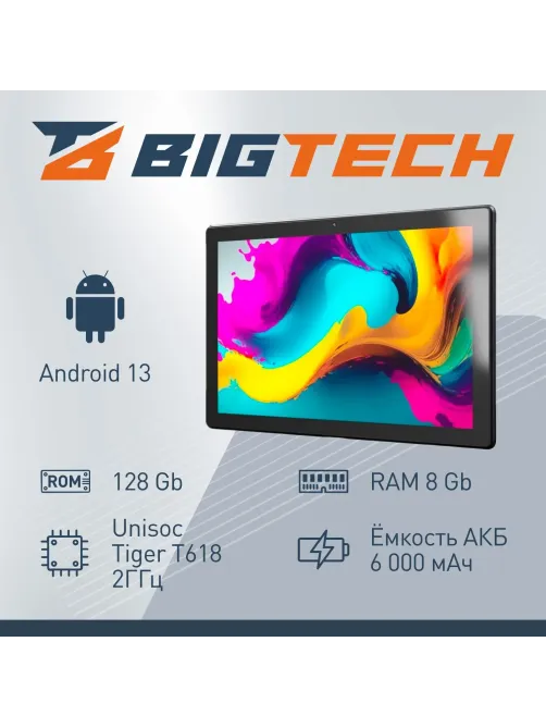 Планшет BigTech B2 10.1 8/128 ГБ Wi-Fi с клавиатурой LTE Wi-Fi серый