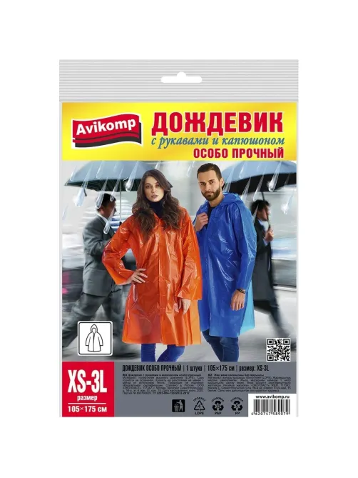 Дождевик с рукавами и капюшоном особо прочный, ПВД, 105х175см Avikomp,89079