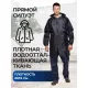 Плащ -дождевик Турист т. синий XXL (60-62)