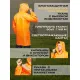 Плащ -дождевик Ивент Блик флюр оранж. XXL (60-62)