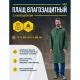 Плащ влагозащитный ПВХ (МA305) зеленый XL (56-58) (арт. MA305VEXG2)