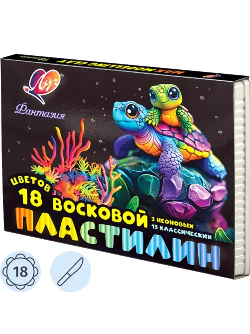 Пластилин восковой Луч Фантазия 18цв стек 270г 25С 1524-08