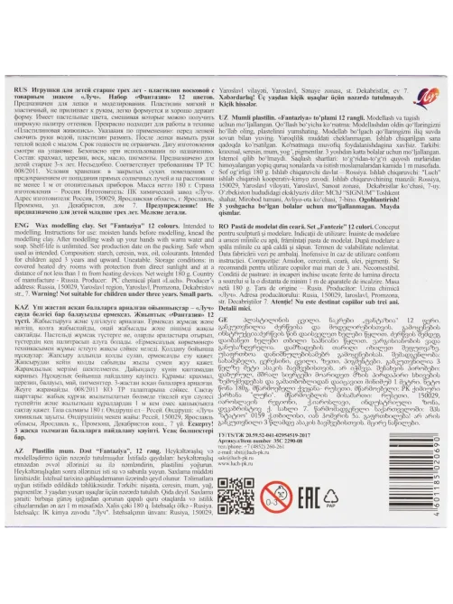 Пластилин восковой Фантазия пастельный,12цв,180г, набор стек 35С 2290-08
