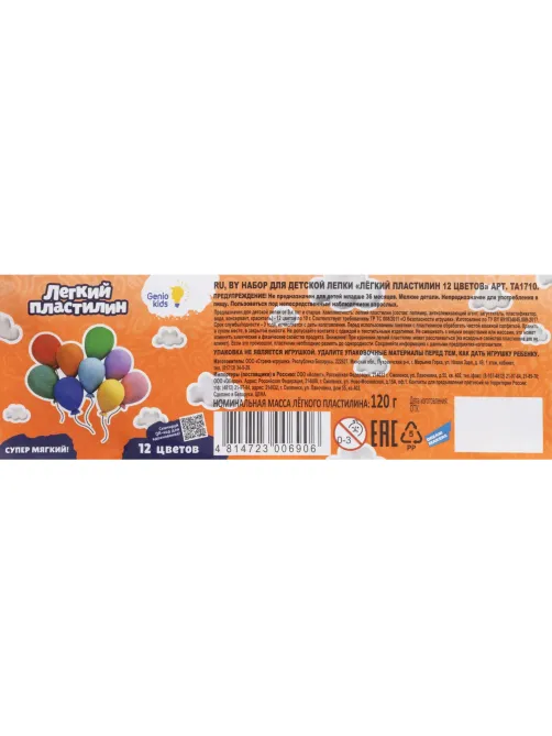 Пластилин легкий Genio Kids  12 цветов TA1710
