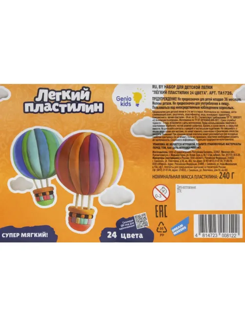 Пластилин Легкий Genio Kids  24 цвета TA1726
