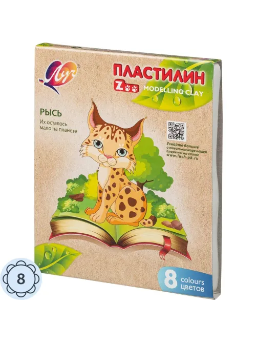 Пластилин классический Луч Zoo 8 цв.120 гр.29С 1720-08