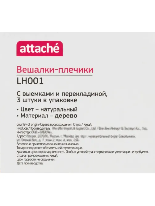 Вешалка-плечики WW_LH001/F6612N-3 дерев,перек,выем,р48-50 нат.УП 3шт