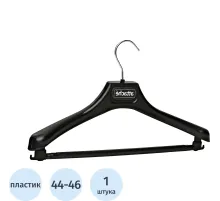 Вешалка-плечики VP_анатомическая Attache С039,пласт,черн,съем.перекл р44-46