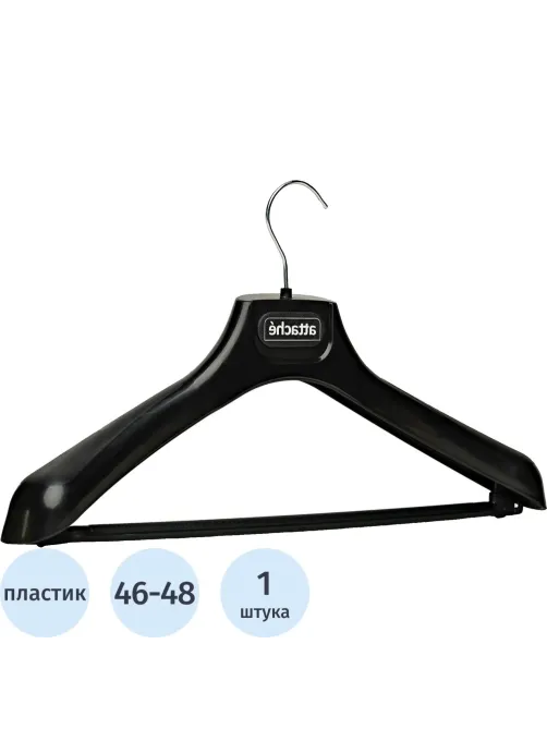Вешалка-плечики VP_ для легк.одежды Attache,С043, пласт, чер, р.46-48