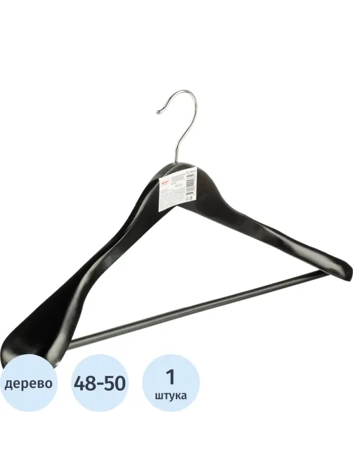 Вешалка-плечики WW_LH031-B/CU9632М-B дерев,перек,анат,р48-50 черн