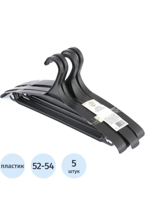 Вешалка-плечики МИ_Elfe 92907 пл.д/в од.470мм черная р 52-54,5шт/уп