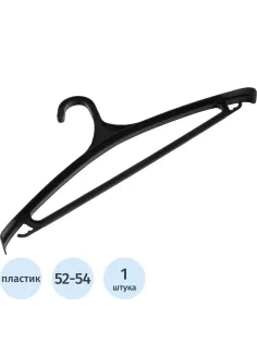 Вешалка-плечики МИ_ д/верхней одежды пластик.р 52-54,470 мм (92901/929017)