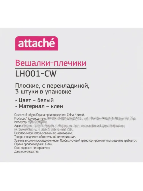 Вешалка-плечики WW_LH001-CW/CU3013M-W3 дерев,перк,плос,р48-50бел УП3шт