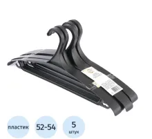 Вешалка-плечики МИ_Elfe 92907 пл.д/в од.470мм черная р 52-54,5шт/уп