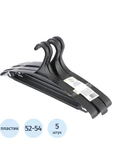 Вешалка-плечики МИ_Elfe 92907 пл.д/в од.470мм черная р 52-54,5шт/уп
