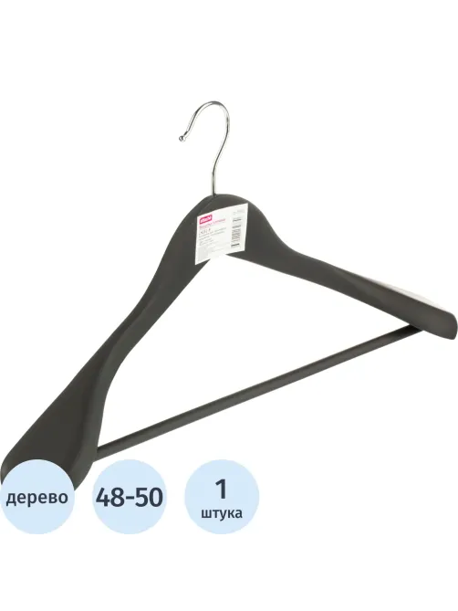 Вешалка-плечики WW_LH031-B/СU9632-R дерев,перек.,анат,резин.,черн