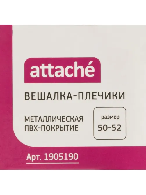 Вешалка-плечики WW_MHP016/HD607 металл,покрыто ПВХ, черн