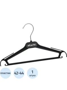 Вешалка-плечики VP_ для легк.одежды Attache,СД01, пласт, чер, р.42-44