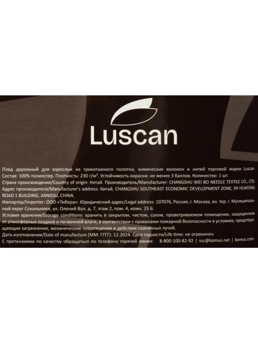 Плед микрофибра Luscan, фактура бежевый 200х220