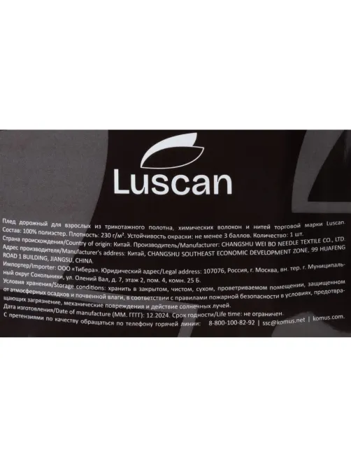 Плед микрофибра Luscan, молочный 150x200