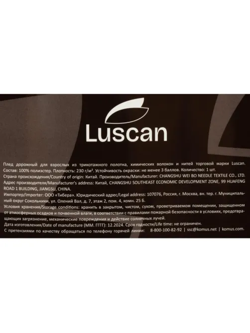 Плед микрофибра Luscan, клетка розовая 150x200