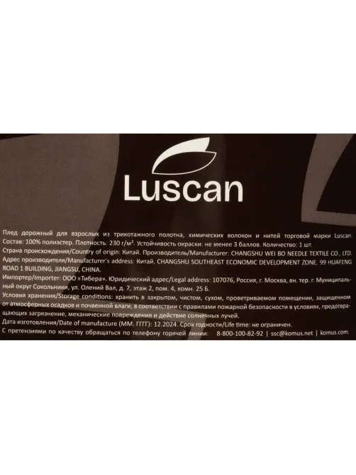 Плед микрофибра Luscan, фактура бежевый 150x200