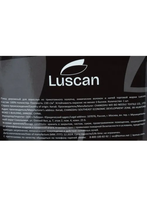 Плед микрофибра Luscan, бежевый 150x200