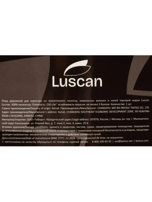 Плед микрофибра Luscan, фактура изумрудный 150x200