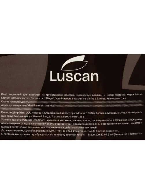 Плед микрофибра Luscan, фактура синий 200х220