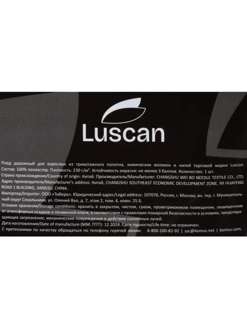 Плед микрофибра Luscan, молочный 200х220