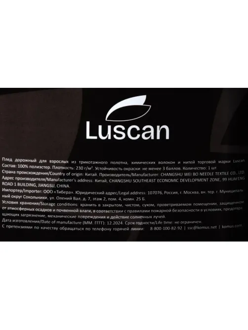 Плед микрофибра Luscan, фольга серый 200х220