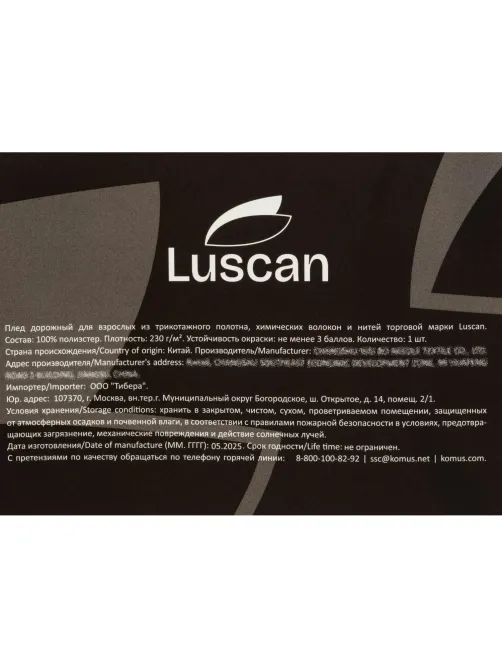 Плед микрофибра Luscan, фольга бежевый 200х220
