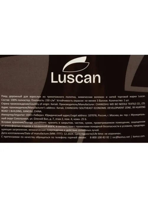 Плед микрофибра Luscan, фактура синий 150x200