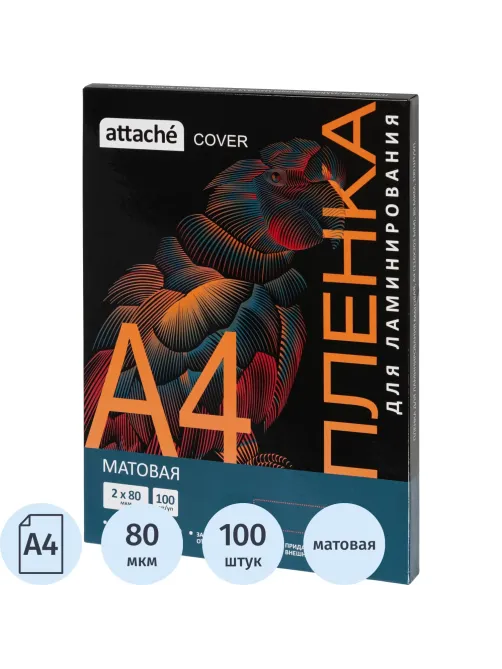 Пленка для ламинирования Attache Cover А4,80мкм матовая 100шт/уп (254712)