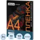 Пленка для ламинирования Attache Cover А4,80мкм матовая 100шт/уп (254712)