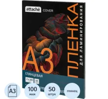 Пленка для ламинирования Attache Cover А3,100мкм 50шт/уп (1647988)
