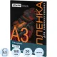 Пленка для ламинирования Attache Cover А3,100мкм 50шт/уп (1647988)