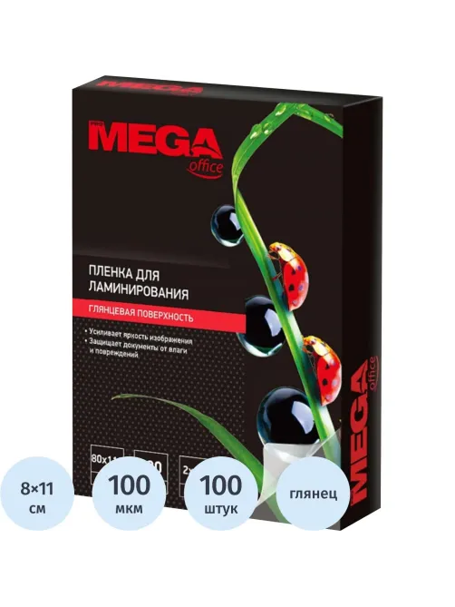 Пленка для ламинирования Promega office А7 80х110, 100мкм 100шт/уп