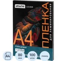 Пленка для ламинирования Attache Cover А4,80мкм 100шт/уп (255139)