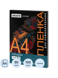 Пленка для ламинирования Attache Cover А4,80мкм 100шт/уп (255139)