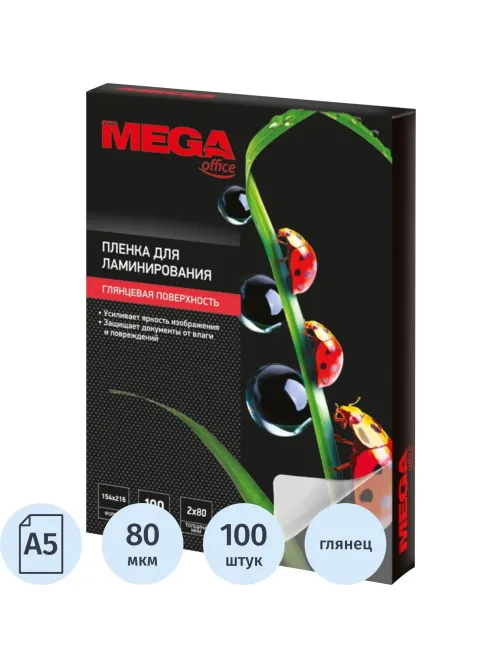 Пленка для ламинирования Promega office 154х216, 80мкм 100шт/уп.
