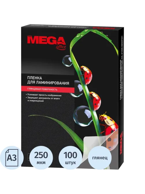 Пленка для ламинирования Promega office А3, 250мкм 100шт/уп.